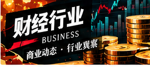 阅读企业公开报告应抓住哪些信息