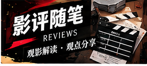 观点专栏栏目配图